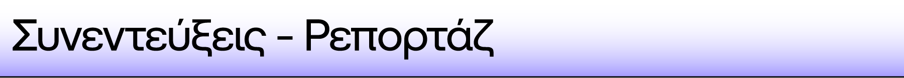 Reportaz