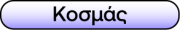 Kosmas