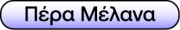 Pera Melana