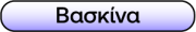 Vaskina
